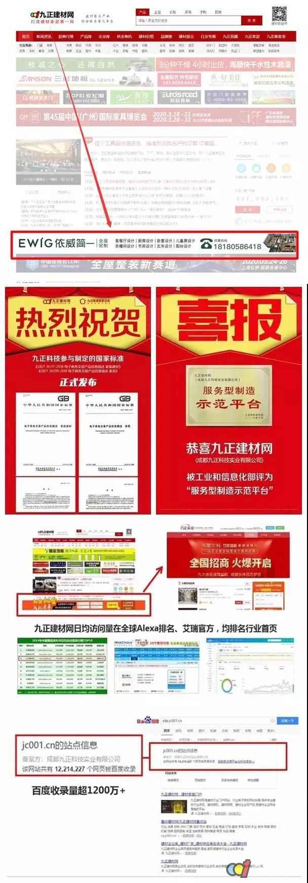  招商难?来看看这家定制家具工厂如何上演裂变式招商 不到半月连破三城 业绩飘红!