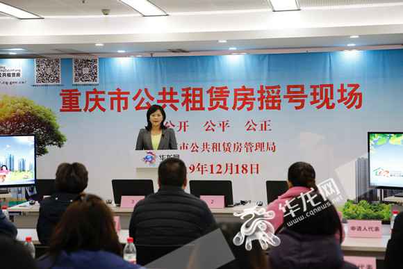 重庆主城区8064套公租房摇号配租 今晚可在“新重庆”客户端查询功效