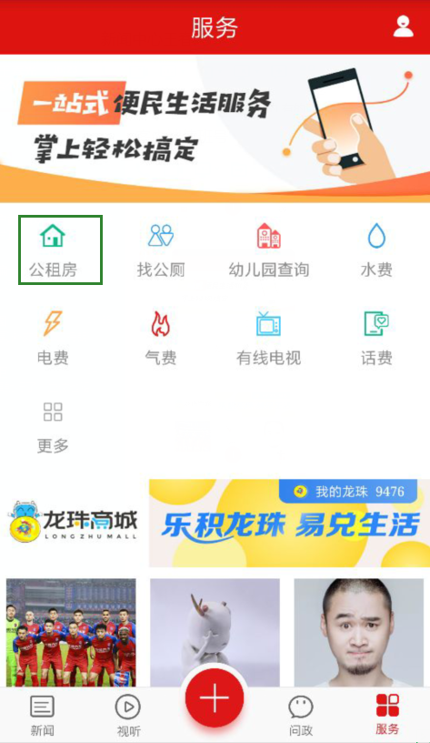 重庆主城区8064套公租房摇号配租 今晚可在“新重庆”客户端查询功效