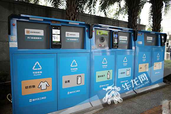 看结果·都市晋升看亮点|主城糊口垃圾分类体系已包围48个街镇367个社区 渝北率先开展垃圾分类城区全域包围事情