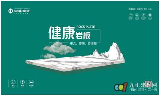  国货当潮全面崛起，中盛陶瓷焕然升级，让世界看见“国潮”新力量！