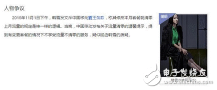 李云龙的孙女儿：中国移动，亮剑吧！韩雪一条微博中国移动都亲自致歉