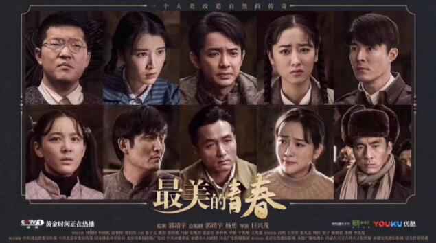 《最美的芳华》大了局 孙仲秋获赞最美的大麻花