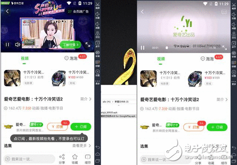 什么鬼嘛~好气哦 爱奇艺海外版遭泄露 没有看到一秒钟告白