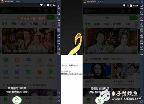 什么鬼嘛~好气哦 爱奇艺海外版遭泄露 没有看到一秒钟告白