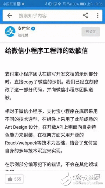 抄功课把名字也抄上没想到这样的蠢事付出宝也会干！付出宝向微信致歉：我错了，今后不敢了