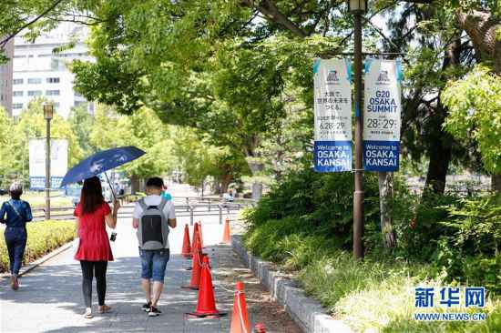 记者手记：大阪筹备停当 静待二十国团体率领人峰会召开