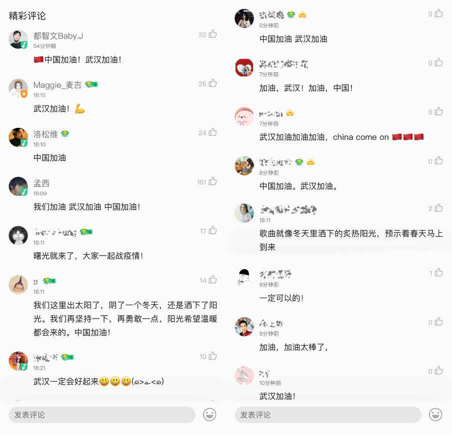 ​抗击疫情 QQ音乐「S制造」音乐人和明星配合演绎暖心单曲《炙热阳光》