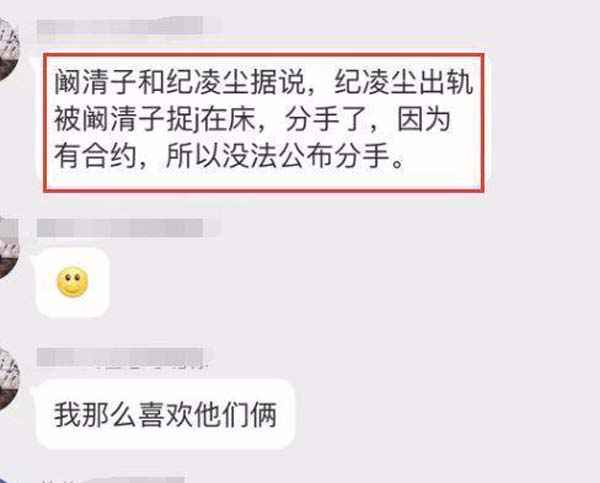 纪凌尘出轨谁了 网曝不知名嫩模消息还不能负责