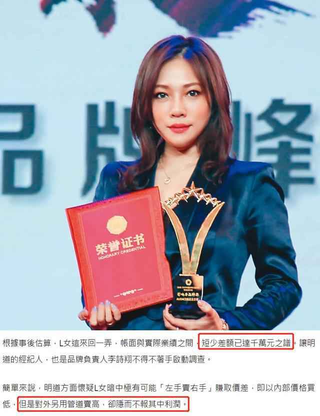 曝明道与小S老公翻脸 合开公司疑似有假账黑幕