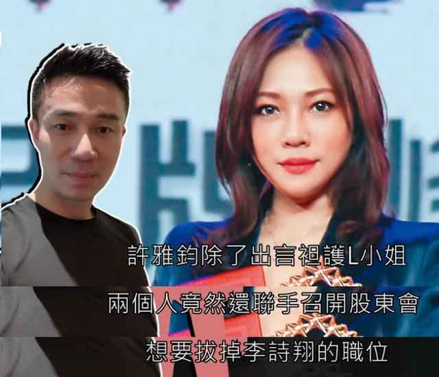 曝明道与小S老公翻脸 合开公司疑似有假账黑幕