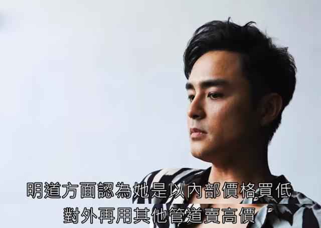 曝明道与小S老公翻脸 合开公司疑似有假账黑幕