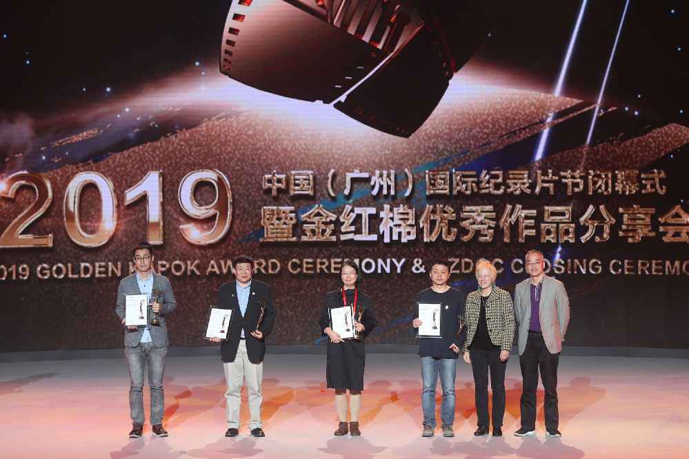 广州记载片节意向成交8.88亿