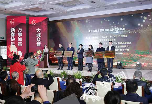 “发现重庆之美”颁奖 36个项目成为“重庆最美”