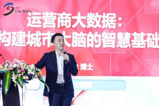  运营商大数据：构建都市大脑的伶俐基本