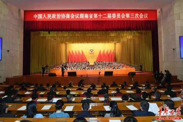 万众一心加油干 勠力同心奔小康 省政协十二届三次集会会议胜利闭幕