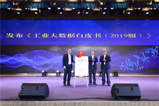  大数据热点来袭 2019全国大数据标准化工作会议在渝召开