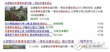 跑路的跑路 倒闭的倒闭 共享单车开启灭亡倒计时，这类企业危在朝夕