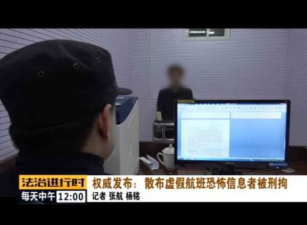  北京飞丽江的飞机将遭遇可怕袭击？造谣男人已被刑拘！