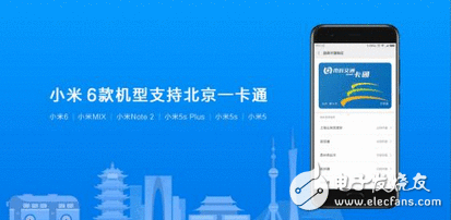 小米手机已包围全国10多半会公交系统，却把苹果难倒了，果粉第一次以为本身落后了