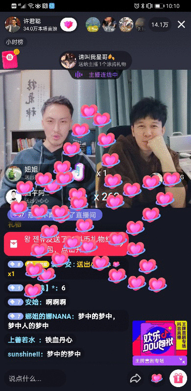 李诞抖音直播“云营业”，“线上表演”时代全面到来？