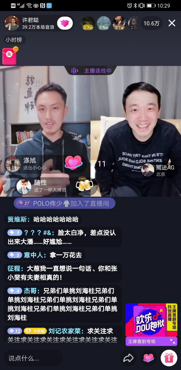 李诞抖音直播“云营业”，“线上表演”时代全面到来？