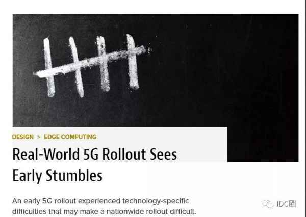  跌跌撞撞上路了，美国5G举办时