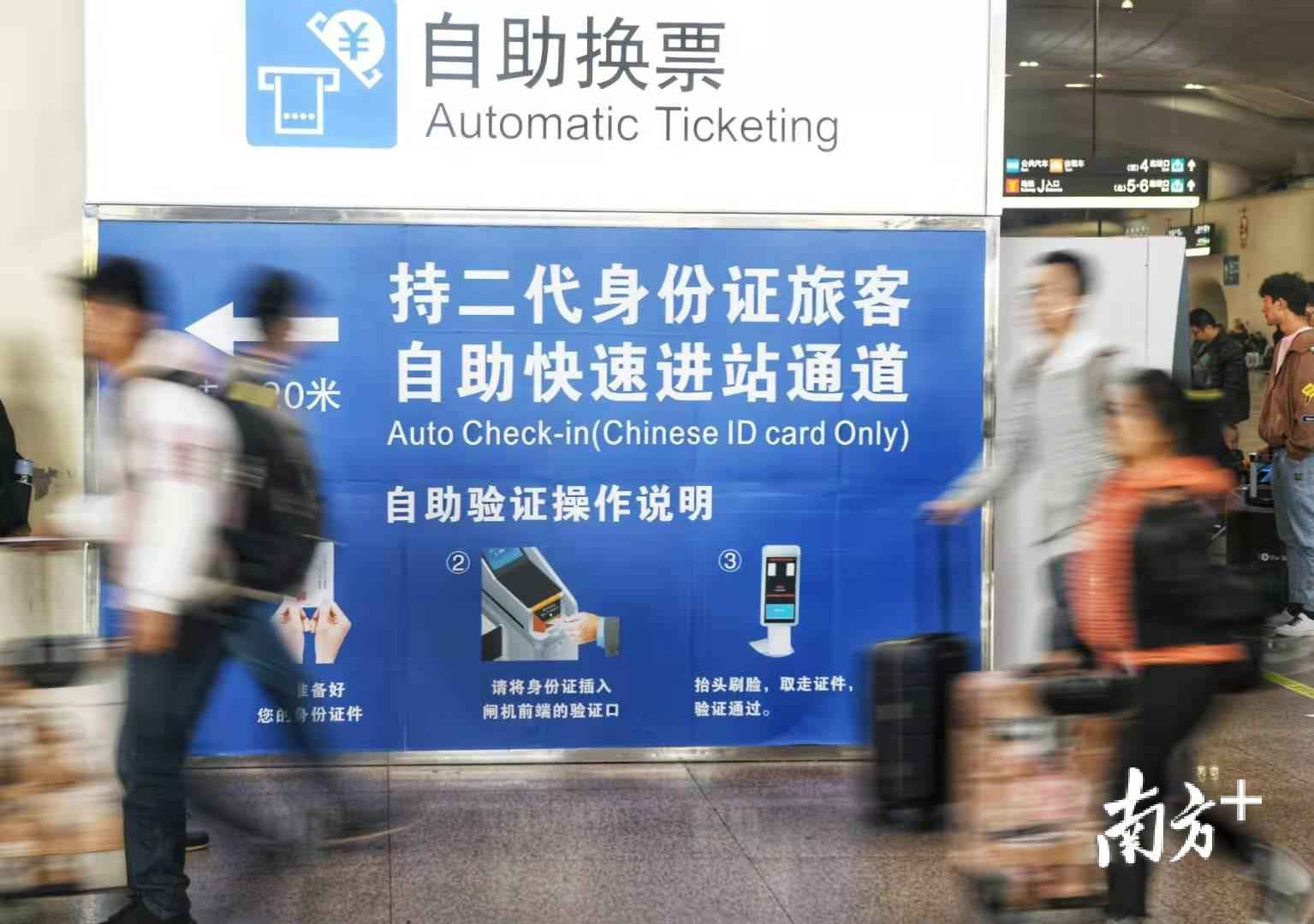 2020年春运首日火车票正式开售，广州南站将实行电子客票搭车