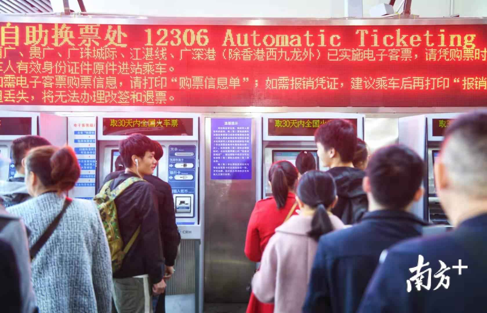 2020年春运首日火车票正式开售，广州南站将实行电子客票搭车