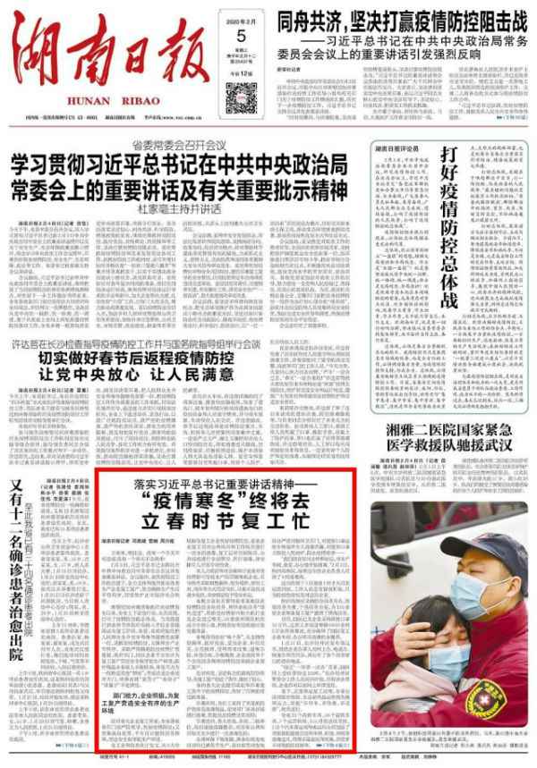 落实总书记重要发言精力丨“疫情隆冬”终将去 立春时节复工忙