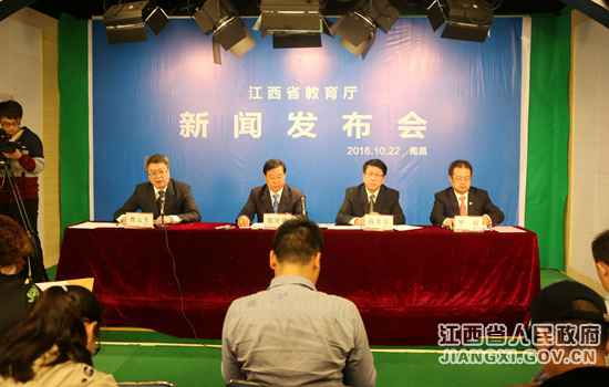 江西进行全省高校结业生就业处事月勾当宣布会