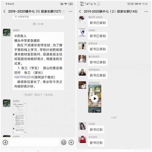 婺源镇头中学送新书上门，传师者关爱