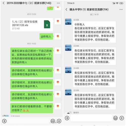 婺源镇头中学送新书上门，传师者关爱