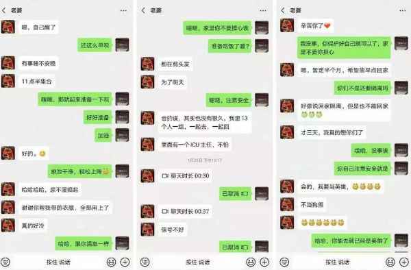 【抗击疫情伉俪档（一）】 你勇往直前驰援湖北疫区，我一步不退守护故里平安