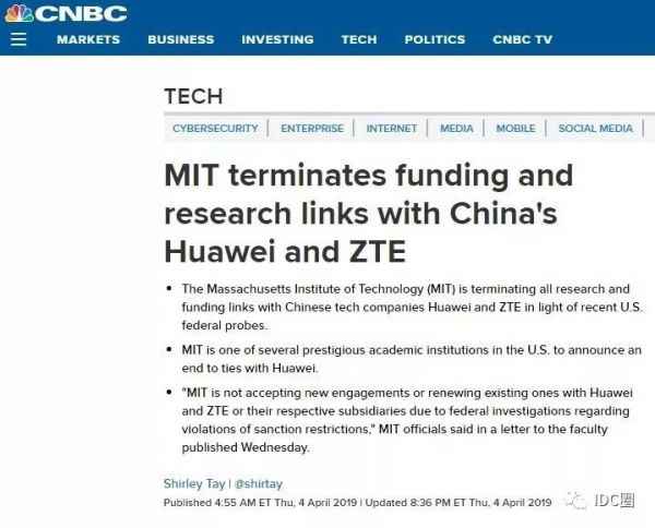  麻省理工遏制与华为相助