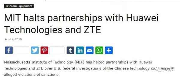  麻省理工遏制与华为相助