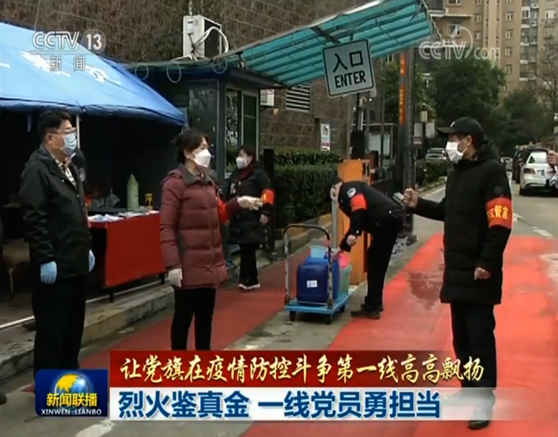 猛火鉴真金 一线党员勇继续