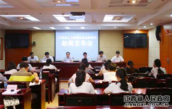 江西举行上半年人社工作运行情况新闻发布会