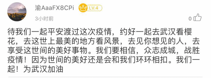 全民防控 众志成城| 今天立春：没有一个春天不会到来