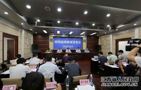 2016年江西省抗洪抢险新闻宣布会在南昌进行