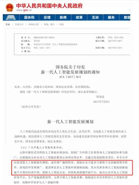 科技战疫的人工智能时代，游戏化编程教训新趋势