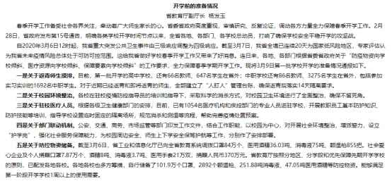 疫情将退全国持续开学，在线教训流量将一落千丈？