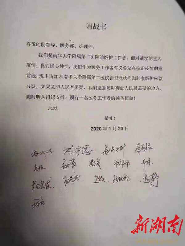 “白衣战士”出征！湖南组建137人医疗队驰援湖北