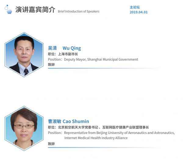  2019国际医学人工智能论坛最全参会攻略！