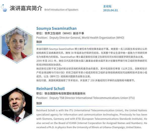  2019国际医学人工智能论坛最全参会攻略！