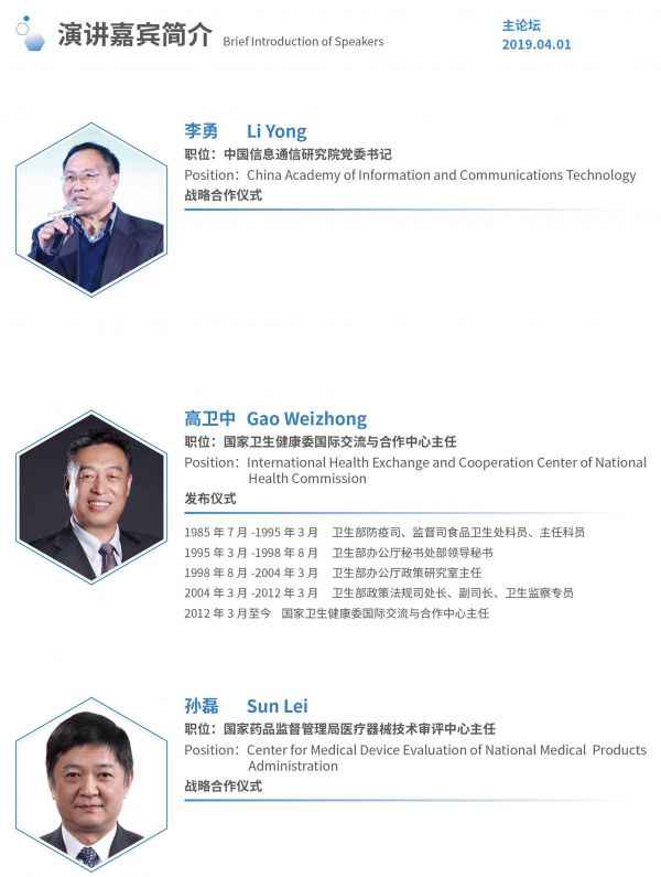  2019国际医学人工智能论坛最全参会攻略！