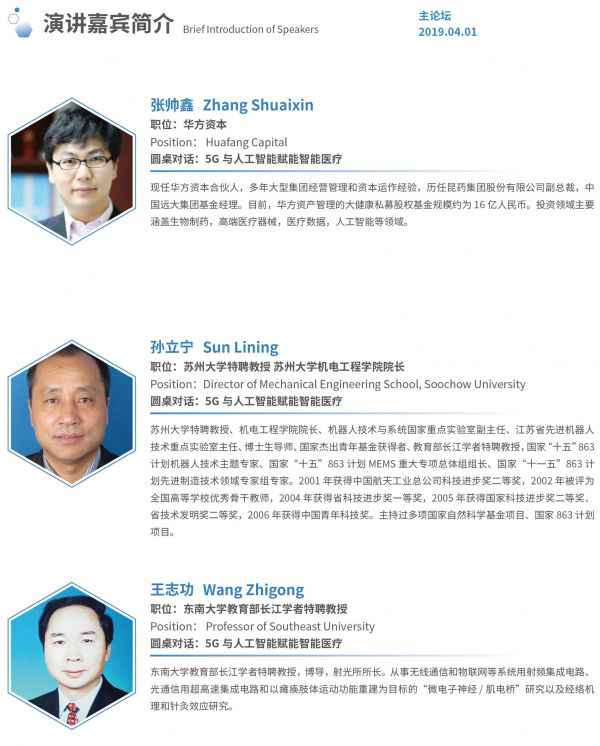  2019国际医学人工智能论坛最全参会攻略！
