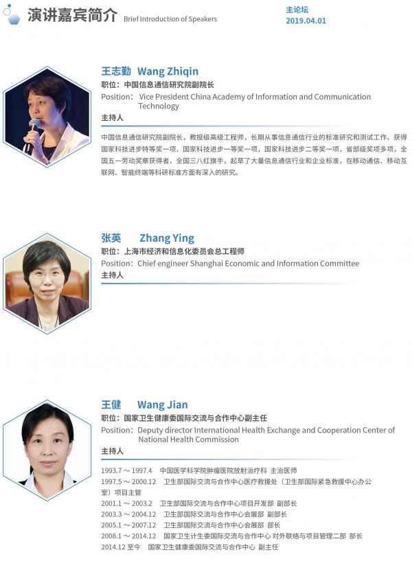  2019国际医学人工智能论坛最全参会攻略！