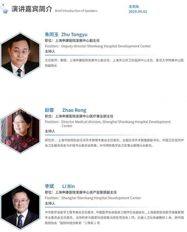  2019国际医学人工智能论坛最全参会攻略！