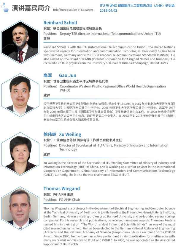  2019国际医学人工智能论坛最全参会攻略！